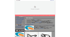 Desktop Screenshot of bobheathvisors.com